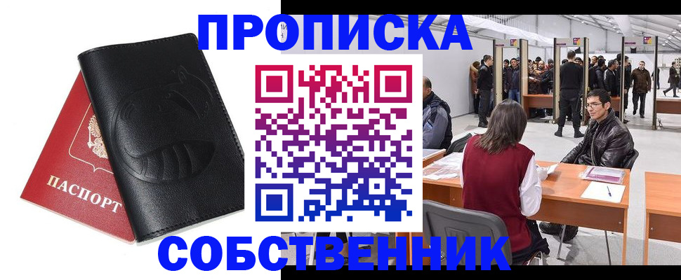 прописка для военкомата в Крыму